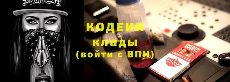 Кодеин Purple Drank  Череповец 